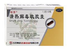清热解毒软胶囊