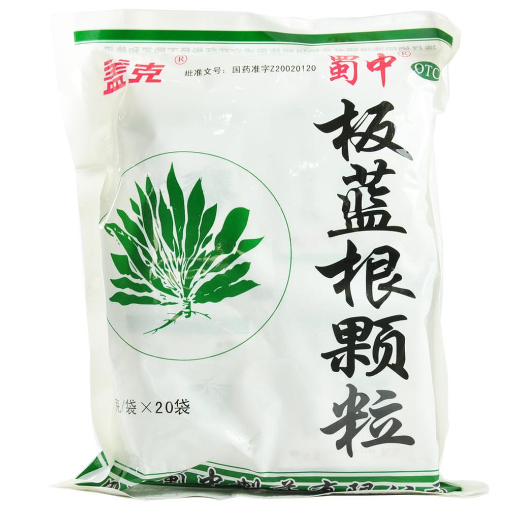 板蓝根颗粒(蜀中)