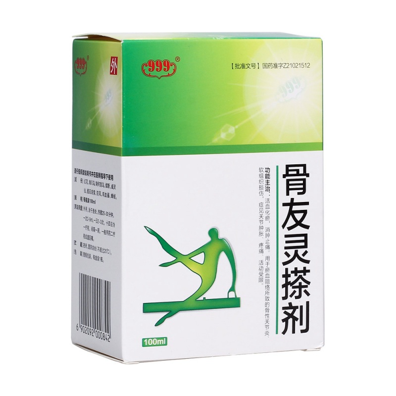 骨友灵搽剂(曙光)