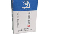 骨友灵搽剂(曙光)