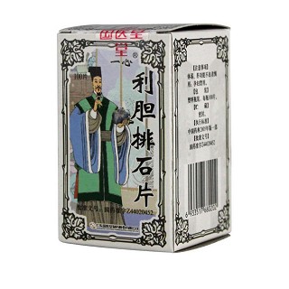 利胆排石片(一心)