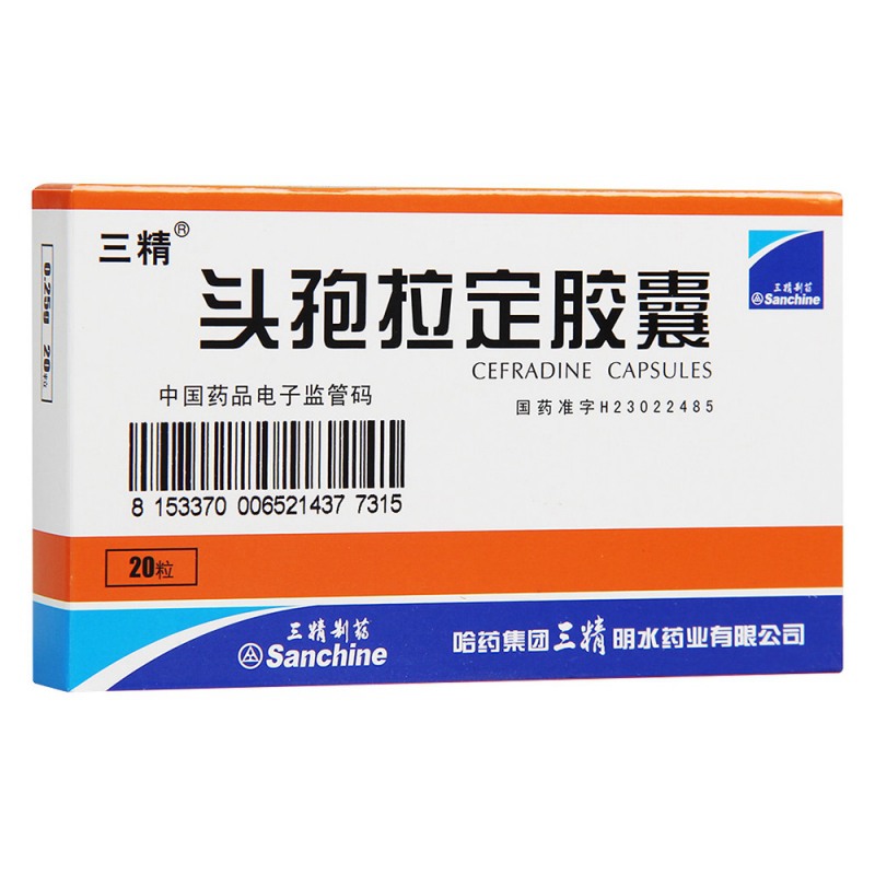 头孢拉定胶囊