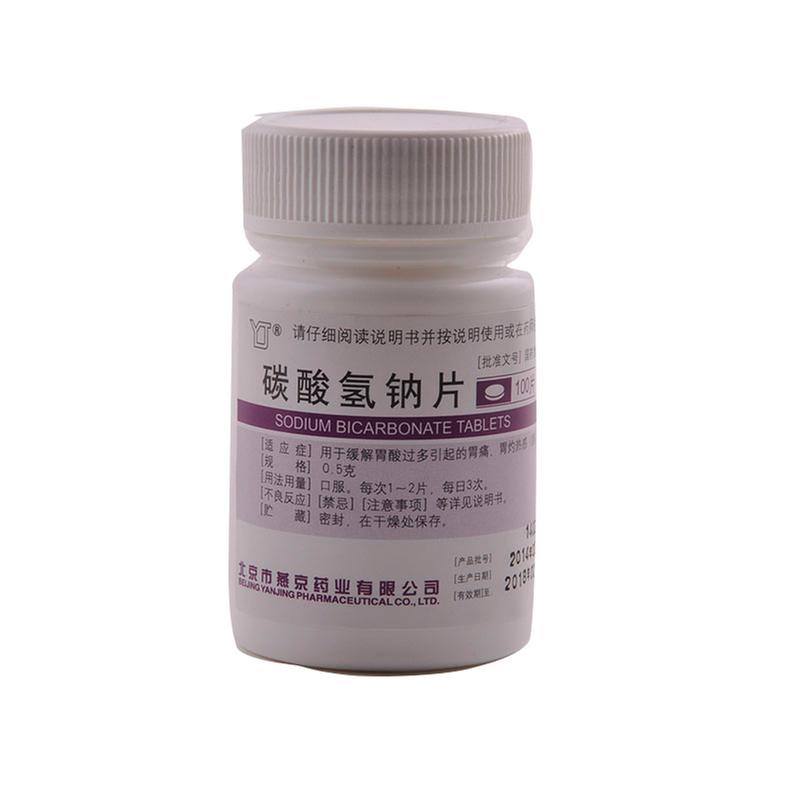 碳酸氢钠片