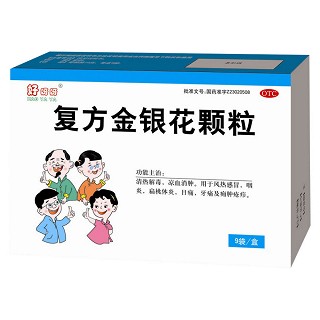 复方金银花颗粒(仁皇)