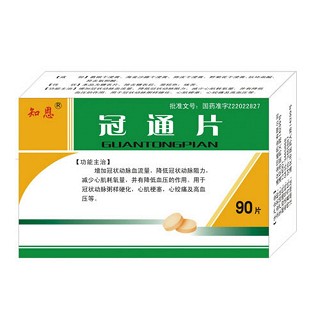 冠通片(知恩)