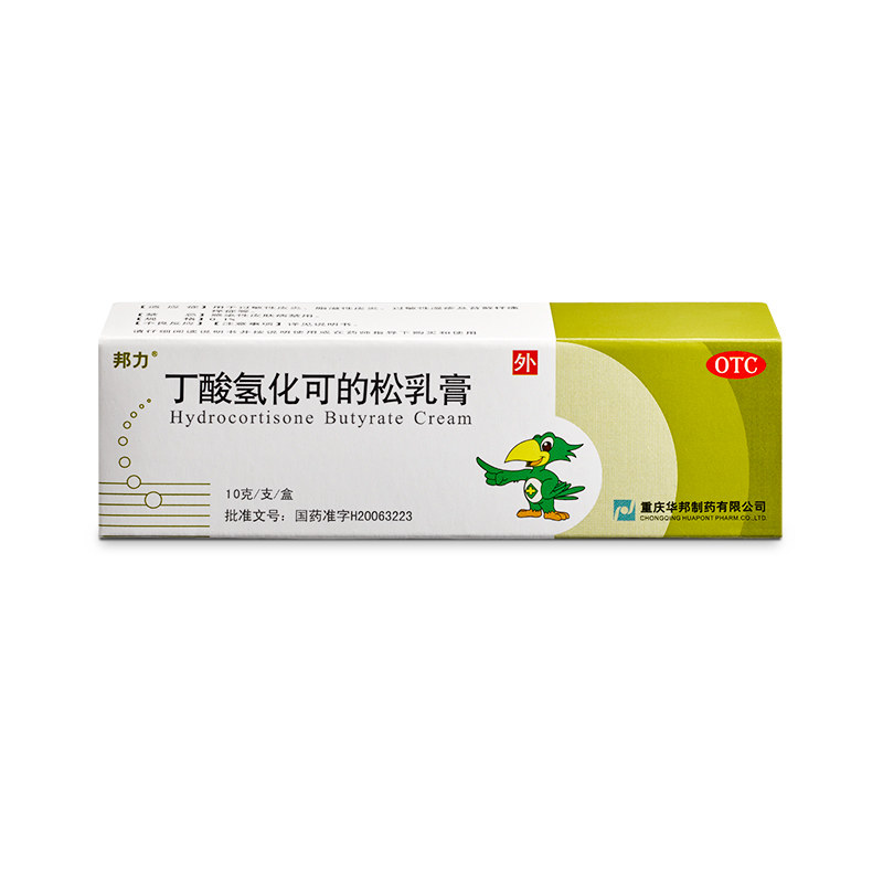 丁酸氢化可的松乳膏(邦力)