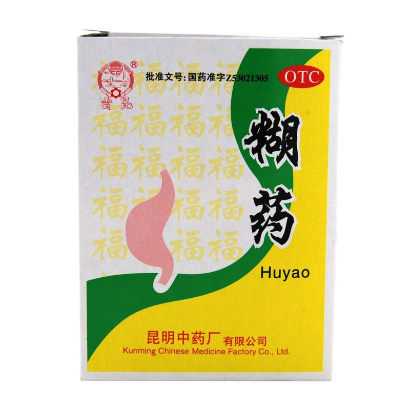 糊药(昆中)
