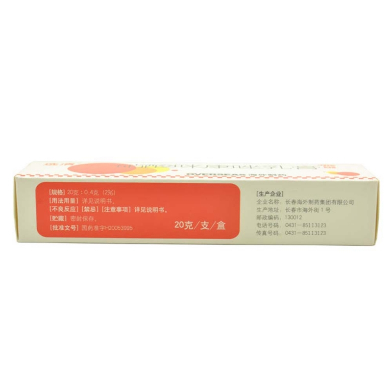 硝酸咪康唑乳膏(选清)