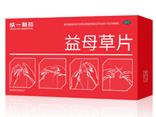 益母草片(益母草颗粒(成一)