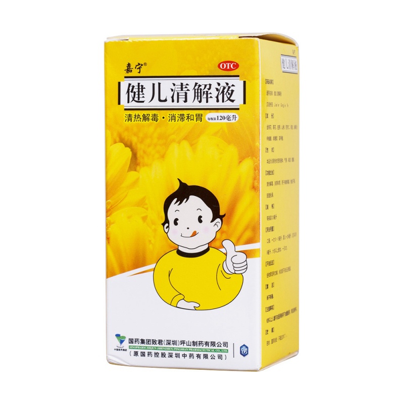 健儿清解液(嘉宁)