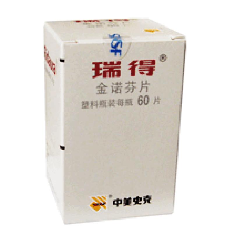 金诺芬片(瑞得)