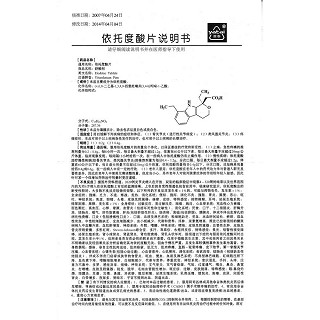 依托度酸片(舒雅柯)