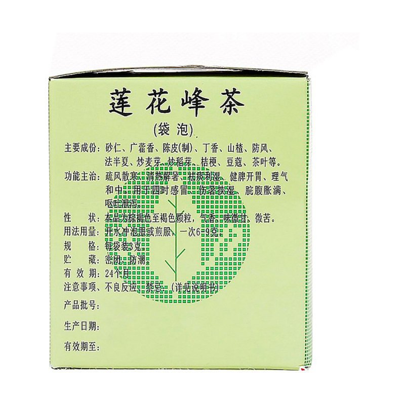 莲花峰茶(莲花峰)