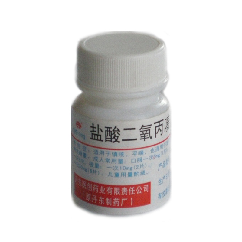 盐酸二氧丙嗪片(克咳敏片)