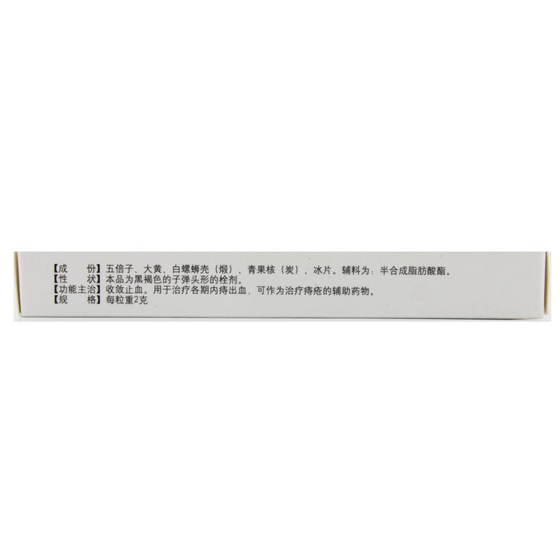 复方消痔栓