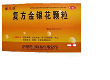 复方金银花颗粒(易福好)