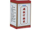 痛经宁糖浆