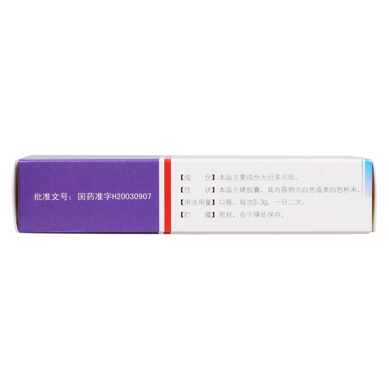厄多司坦胶囊(坦通)
