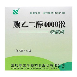 聚乙二醇4000散(优赛乐)