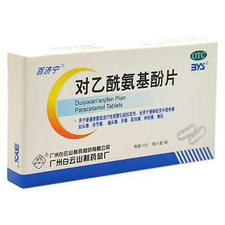对乙酰氨基酚片(百济宁)