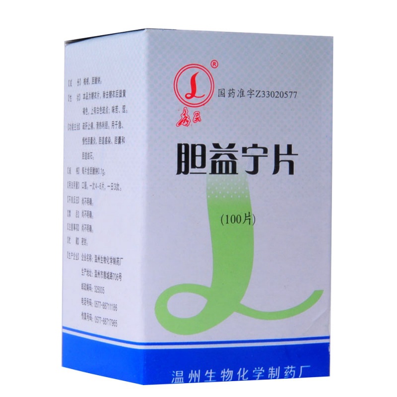 胆益宁片
