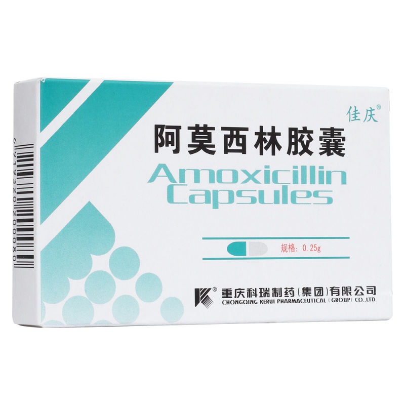 阿莫西林胶囊(佳庆)