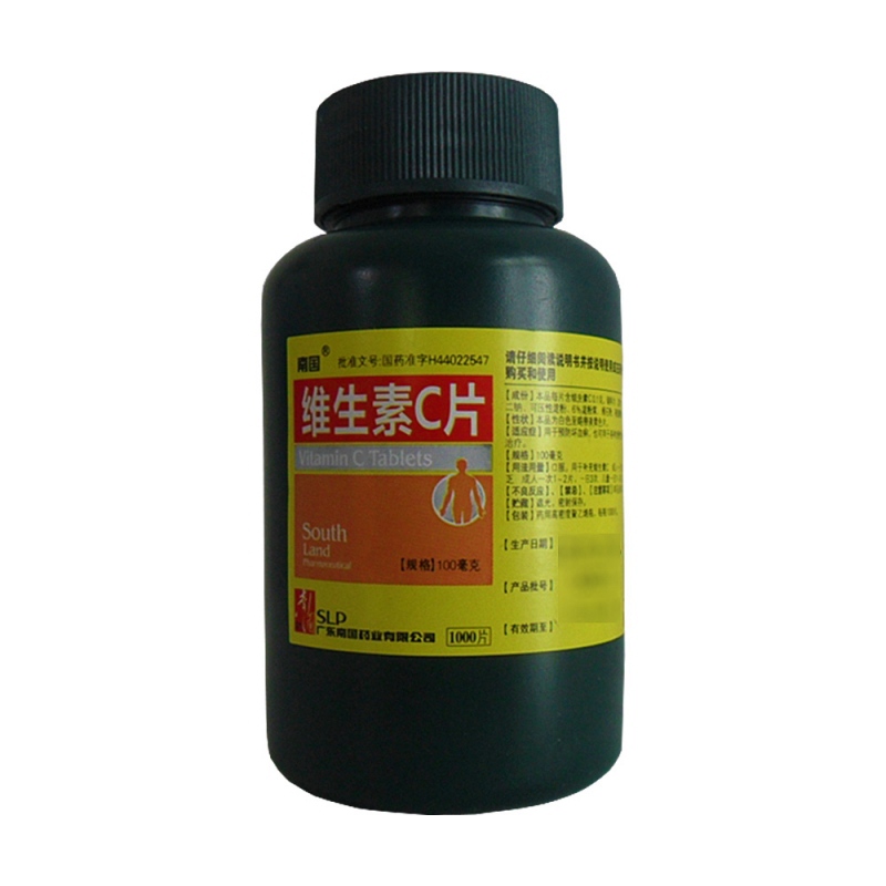 维生素C片(南国)