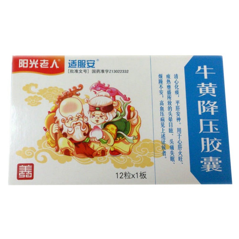 牛黄降压胶囊(阳光老人)