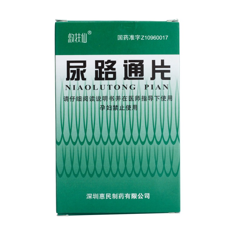 尿路通片