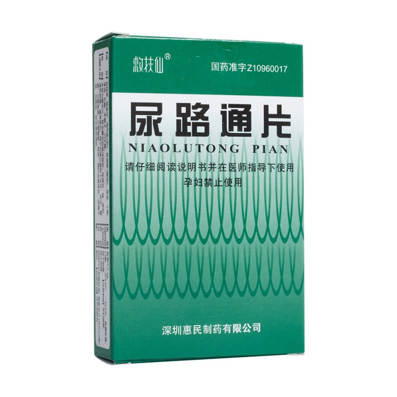 尿路通片
