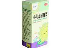 小儿止咳糖浆(特一)