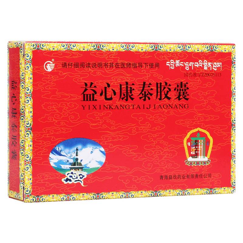 益心康泰胶囊(益欣药业)
