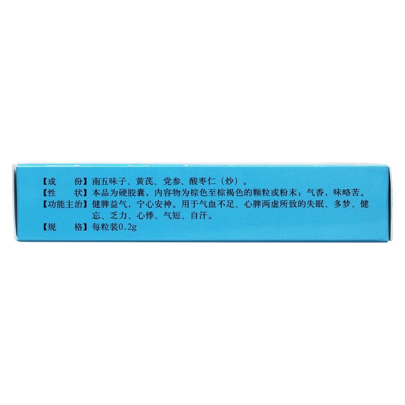 参芪五味子胶囊(天赐堂)