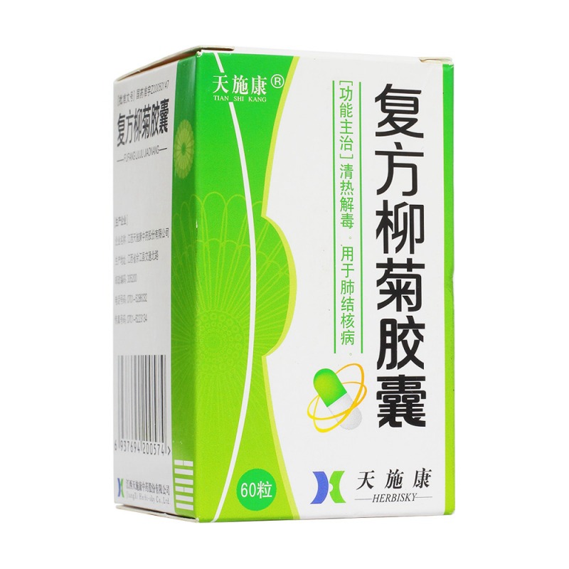 复方柳菊胶囊