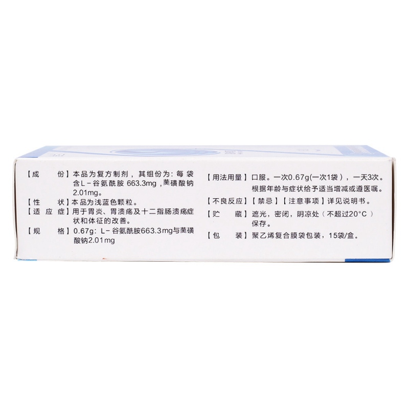 复方谷氨酰胺颗粒(舍兰)