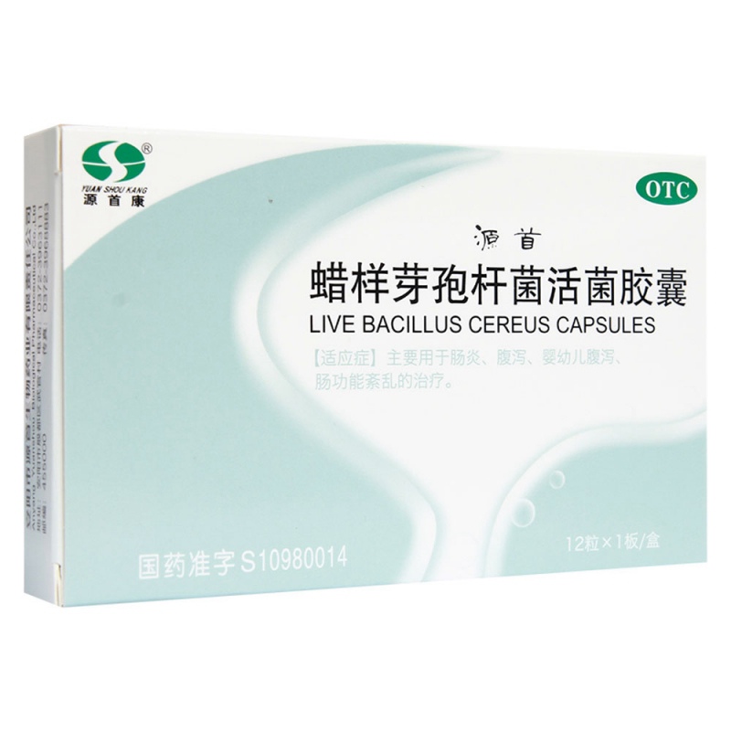 蜡样芽孢杆菌活菌胶囊(源首)