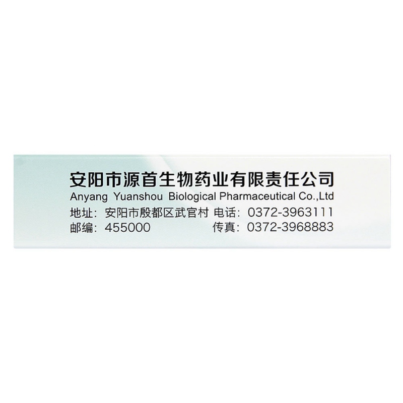 蜡样芽孢杆菌活菌胶囊(源首)