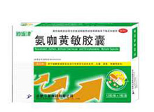 氨咖黄敏胶囊