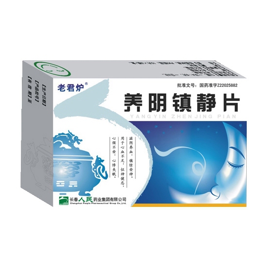养阴镇静片(老君炉)