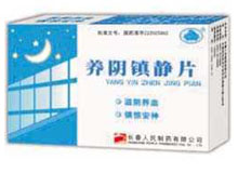 养阴镇静片(老君炉)