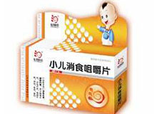 小儿消食咀嚼片(仙河)