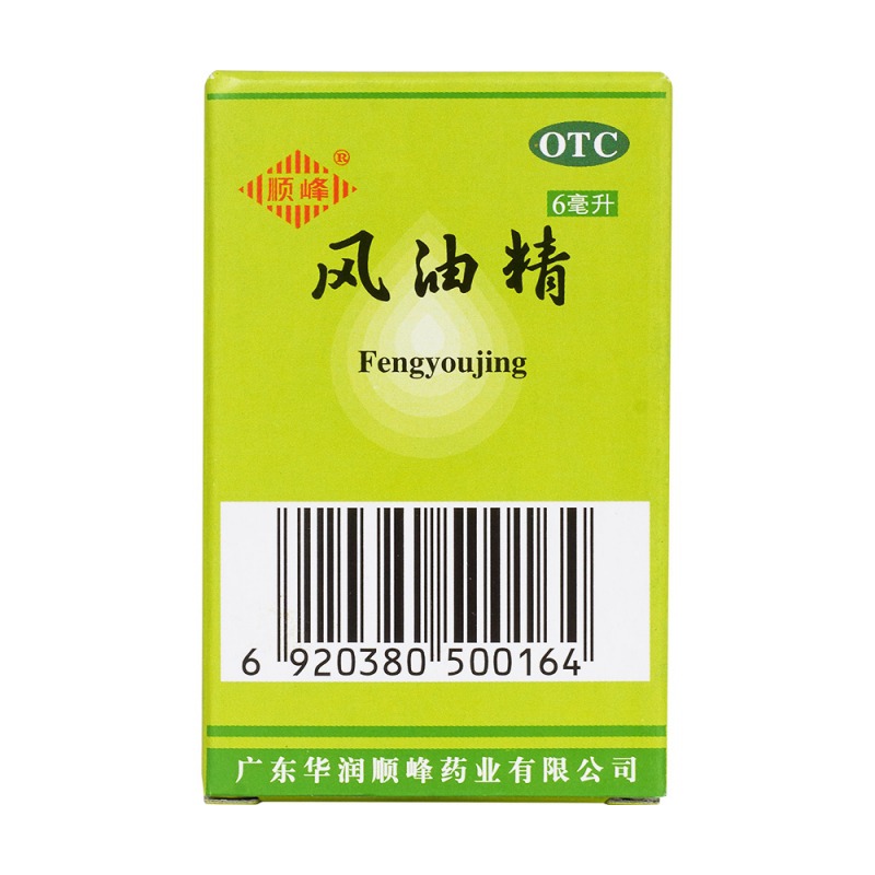 风油精(顺峰)