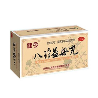 八珍益母丸(健今)