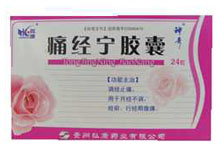 痛经宁胶囊(弘康)