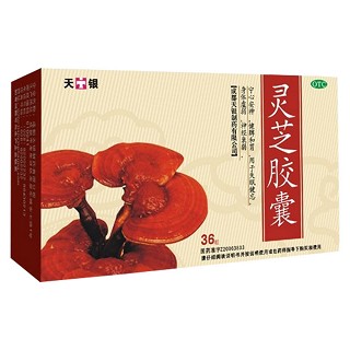 灵芝胶囊(天银)