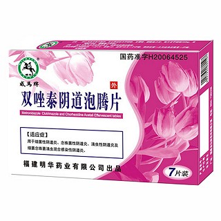 双唑泰阴道泡腾片