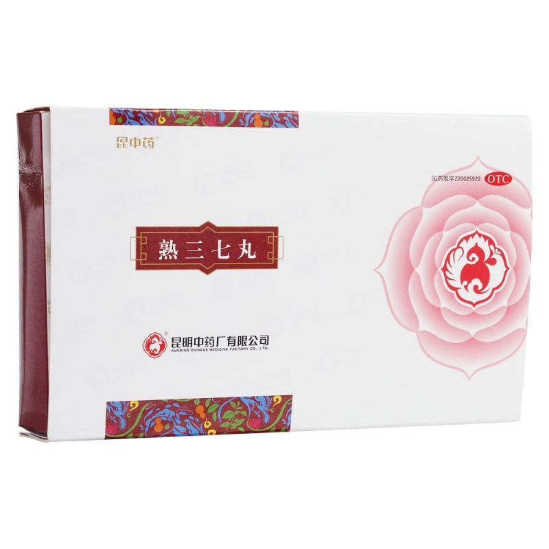 熟三七丸