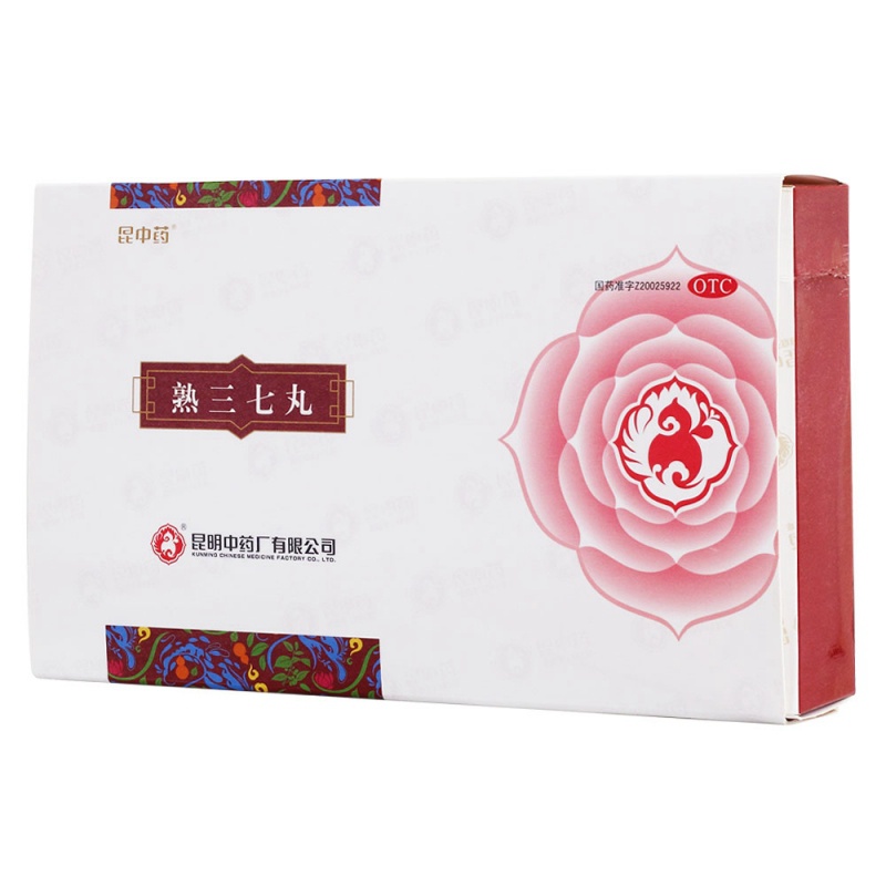 熟三七丸