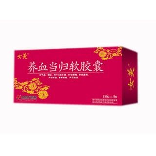 养血当归软胶囊