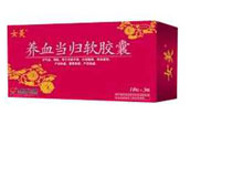 养血当归软胶囊